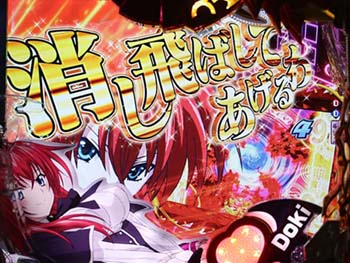 チャンスアップ カットイン