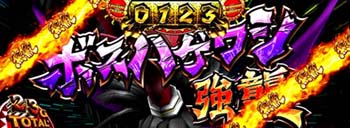 敵キャラ強襲演出