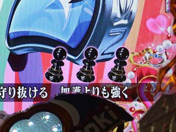 ハニーハントタイム 保留変化予告