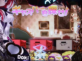 ギャスパーを探せ！予告