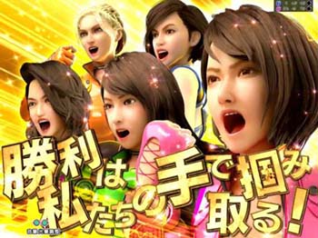 チャンスアップ カットイン色