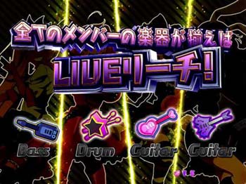 楽器集合チャレンジ