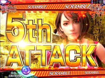 チャンスアップ 攻撃回数