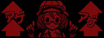 アゲアゲチャンス演出