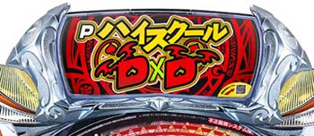 トップランプフラッシュ