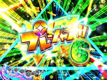 トライクロニカ（チャンスストックタイプ）