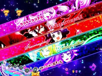 バンドアタック