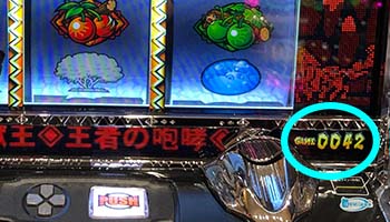 天井のゲーム数確認
