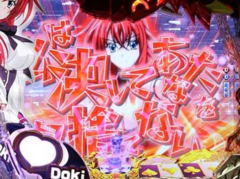 キャラカットイン