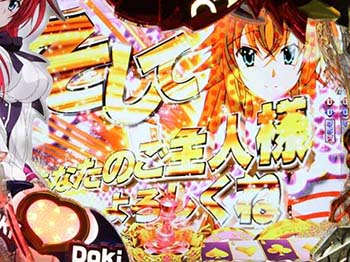 リアス名言予告