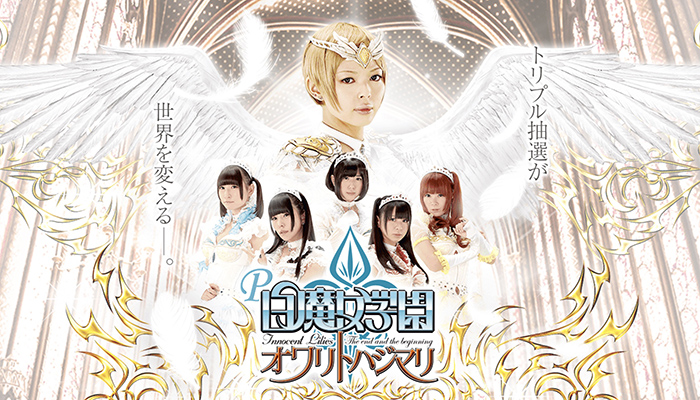 白魔女学園 パチンコ新台