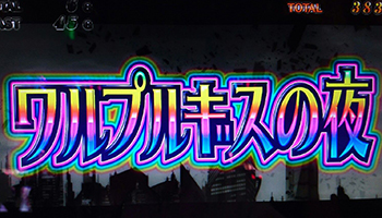 ワルプルギスの夜・虹タイトル