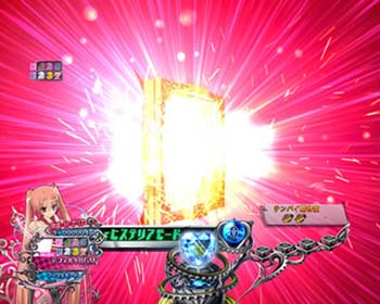 弾痕ビジョン予告