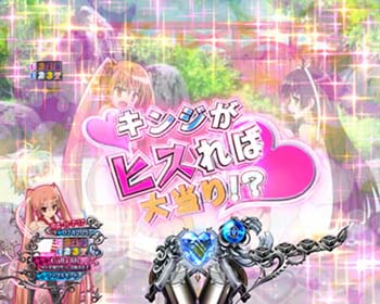 ヒスって連打チャンス