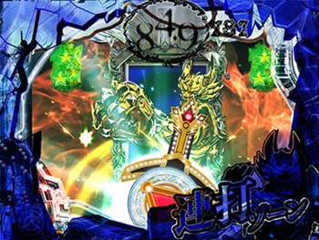 エンブレム役モノに牙狼剣が刺さる