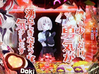 トランジション予告