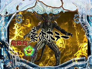 ホラーの危険度