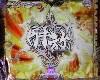 黒魔女学園チャンスアップ