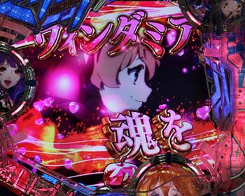 ウィンダミア魂を見せちゃるかんね予告