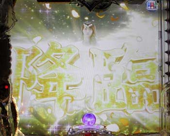 アクア降臨演出