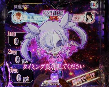 タイミング押し