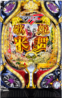 CRマクロスフロンティア3 ライトミドルver 筐体画像