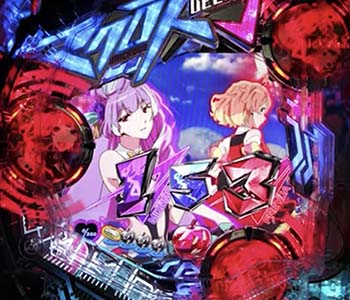 ワルキューレシンボル役モノ予告