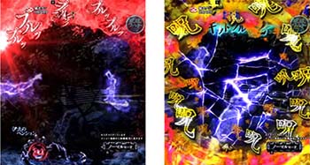 恐怖の電話音予告