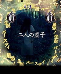 最恐ノ生誕リーチ