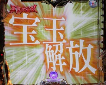 エンパスストックシステム2