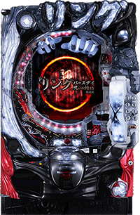 Pリング バースデイ 呪いの始まり 筐体画像