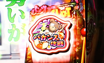 パンツァースロット