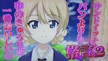 ダージリンのこんな格言を知ってる？