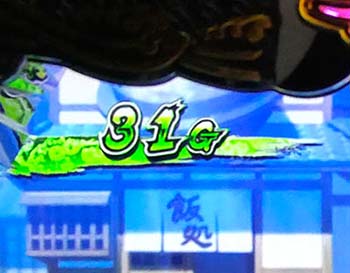 ゲーム数カウンタ