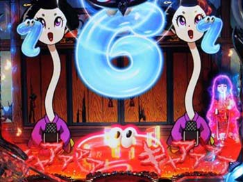 ろくろ首リーチ チャンスアップ1