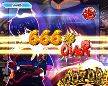 大当り中出玉表示