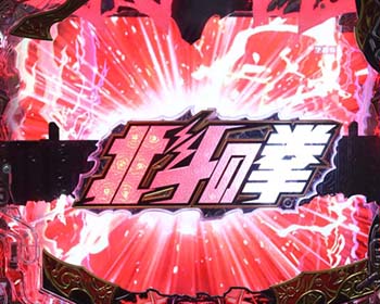 発展時ロゴ役モノ