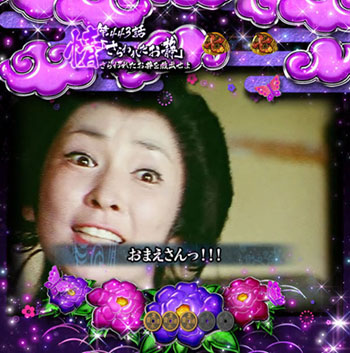 情SPリーチお静ver.