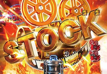 シアターストック(金)