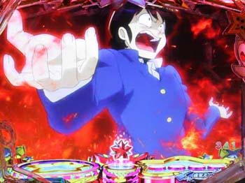 あたる妄想連続演出