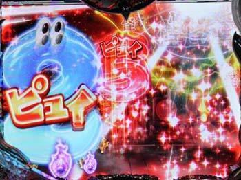 図柄ピュイピュイ連続予告