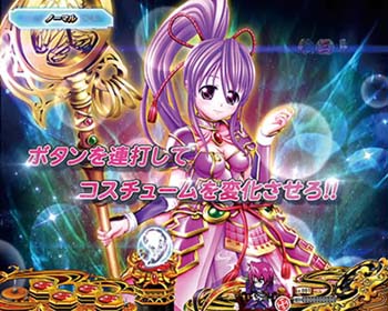 コスチュ－ムチェンジ予告