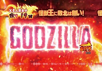 タイトル連続演出