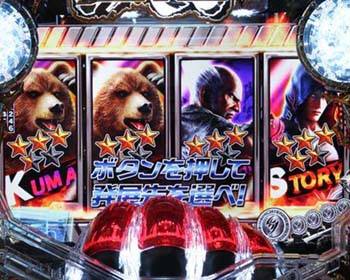 BiBiっとルーレット