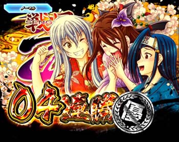 優(シンゲン・ケンシン・ウジマサ)