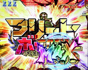 フリートボーナス