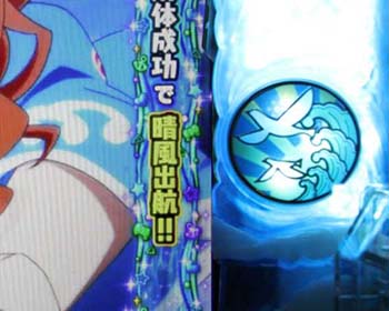 艦章ランプ役物