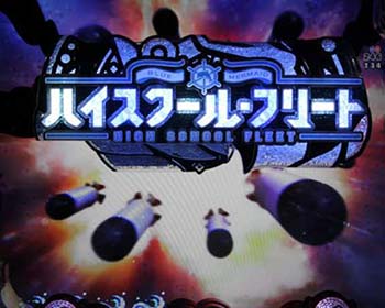 ロゴフラッシュ予告