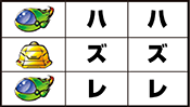 ピンクチェリー狙い時のリーチ目1