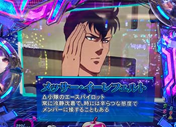 アイキャッチ演出